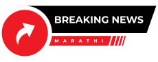 Breaking News Marathi