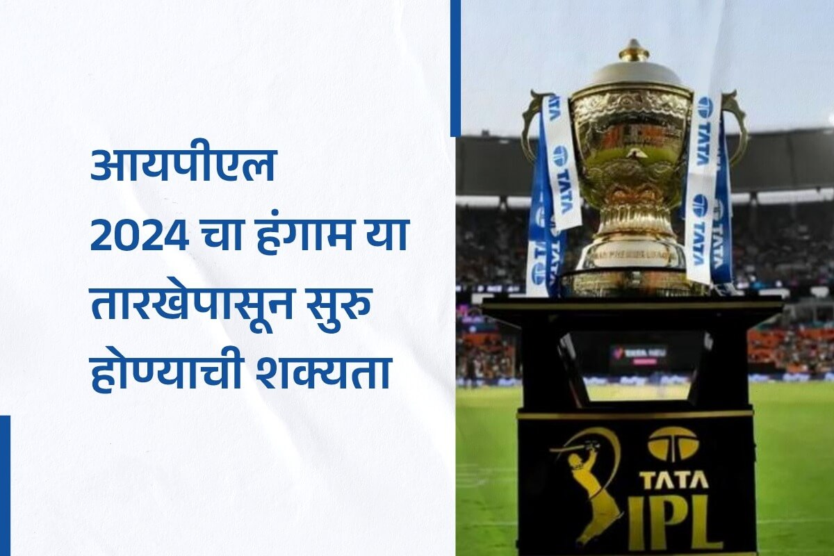 IPL 2024 Schedule