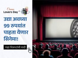 Cinema lovers day watch any movie at 99