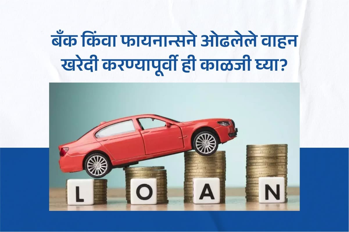 Take care before buying a vehicle towed by a bank or finance