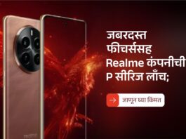 Realme P Series Launched