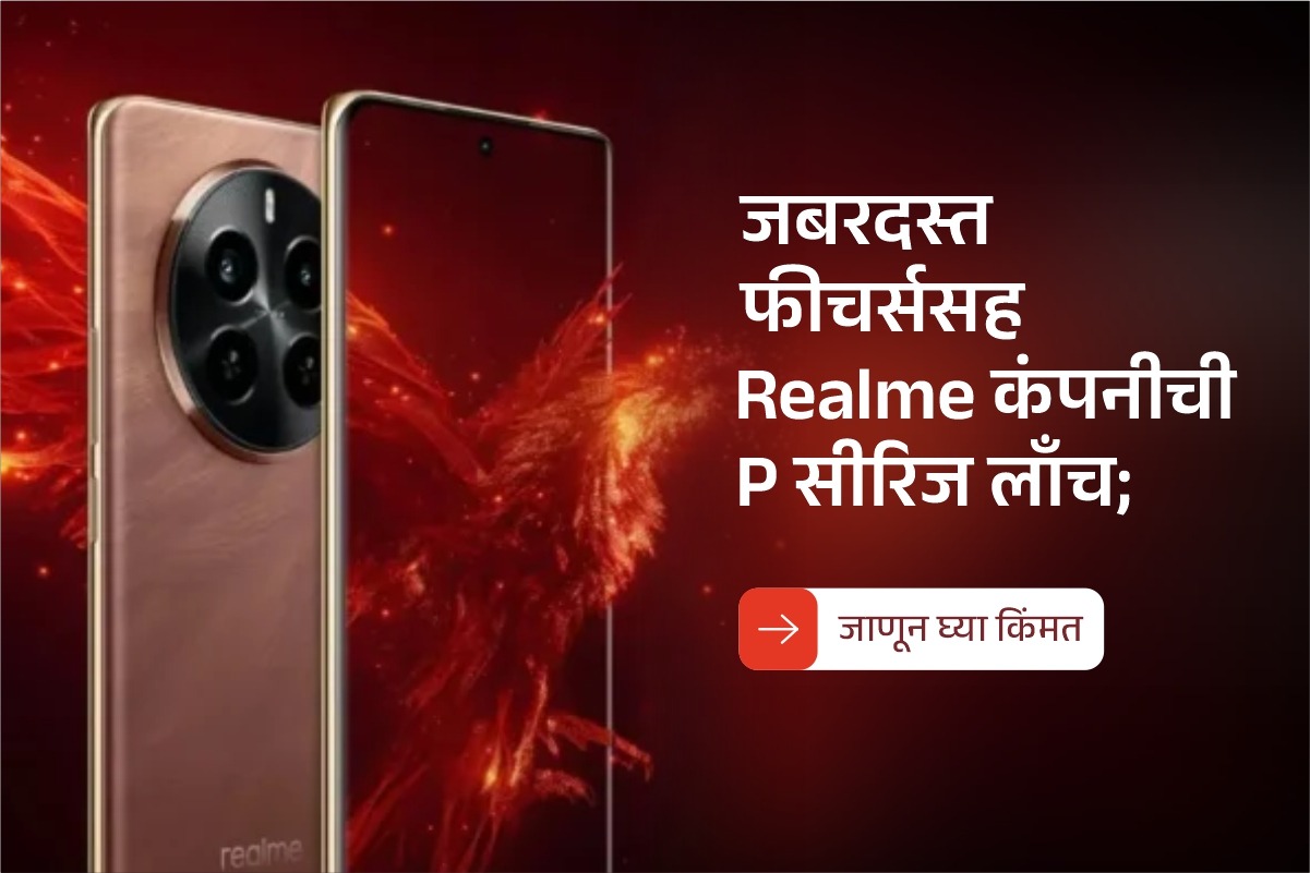 Realme P Series Launched