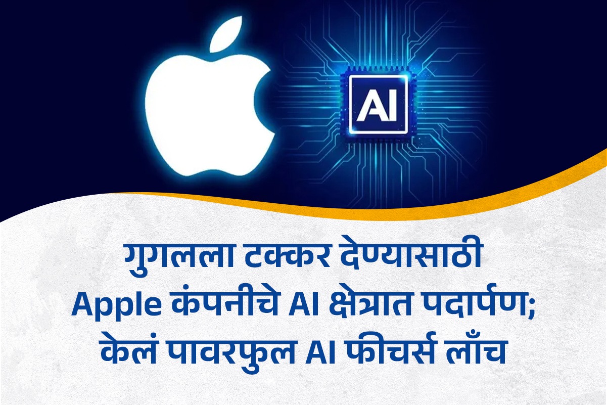 Apple AI