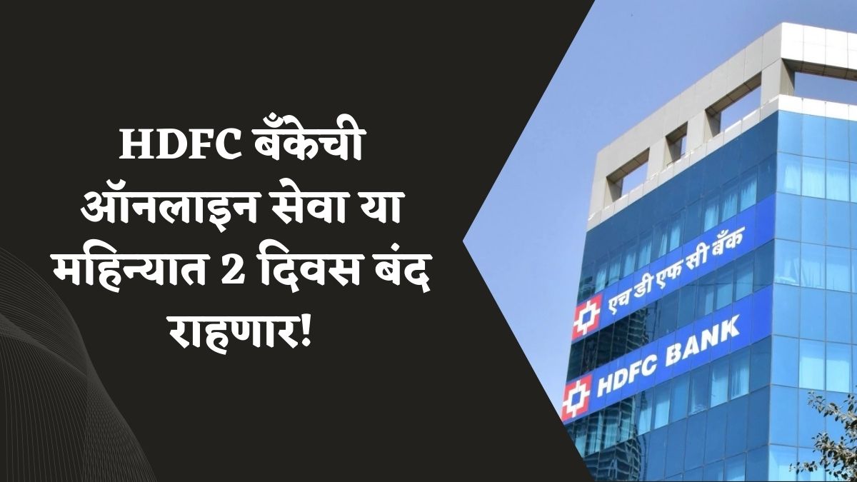 HDFC Bank